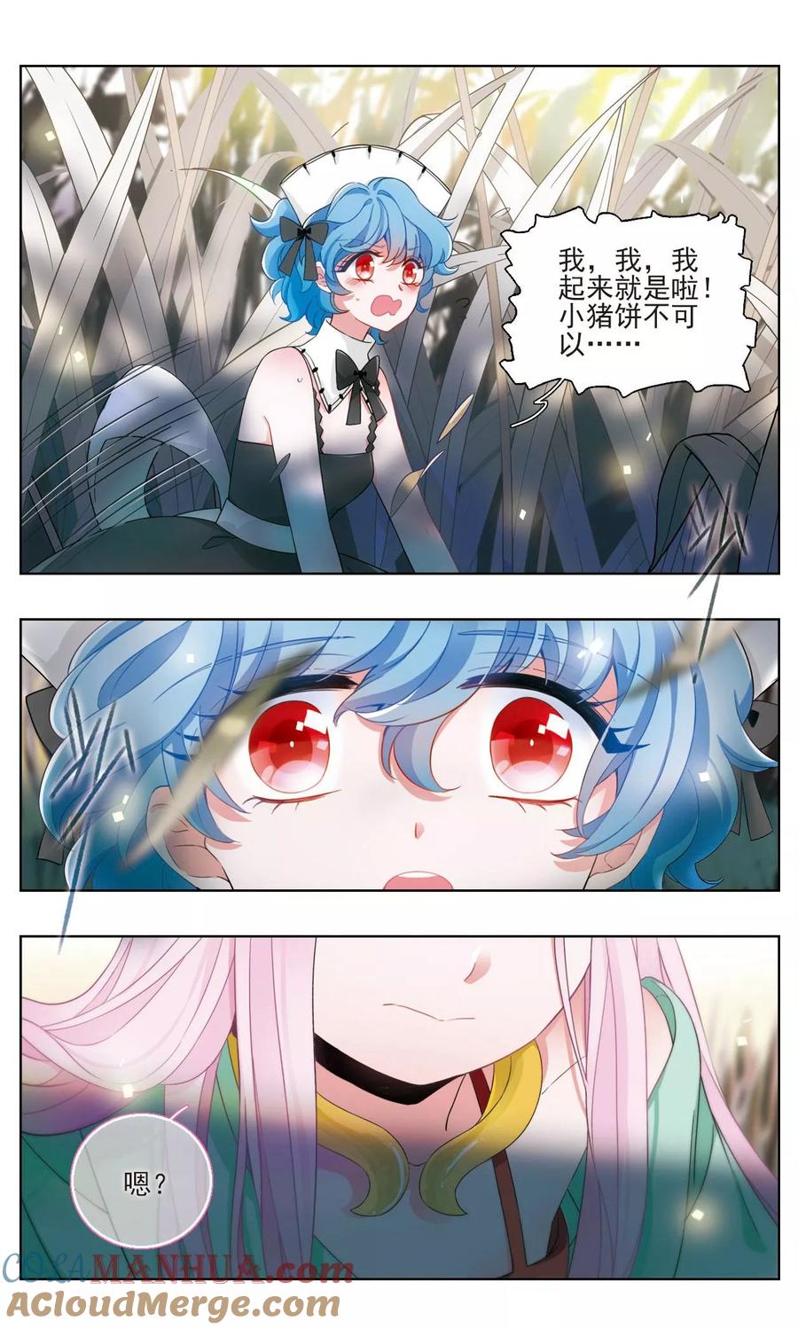 《星灵溯》第18话 坠梦之花2 第8页