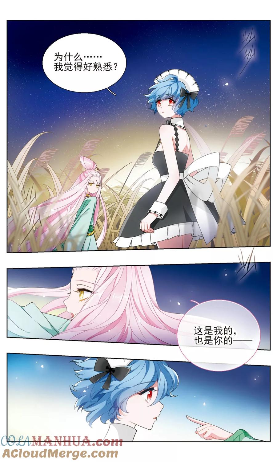 《星灵溯》第19话 醒梦之花1 第2页