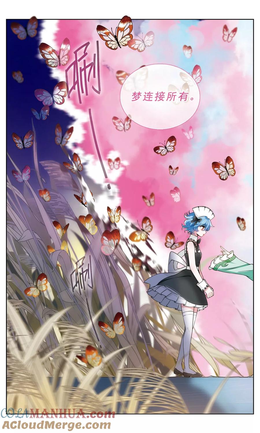 《星灵溯》第19话 醒梦之花1 第3页