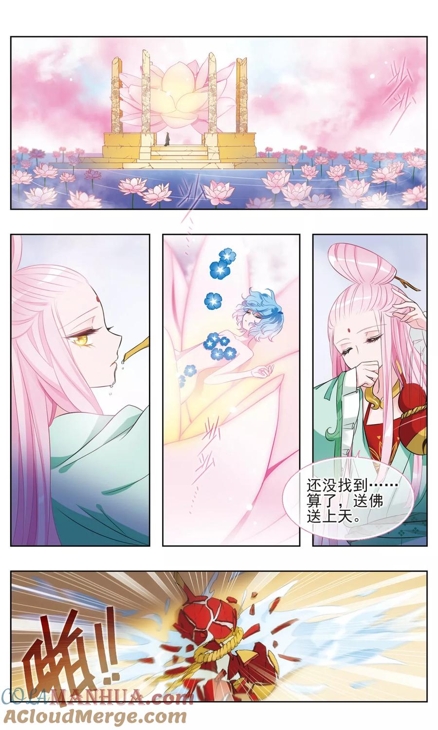 《星灵溯》第20话 醒梦之花2 第6页
