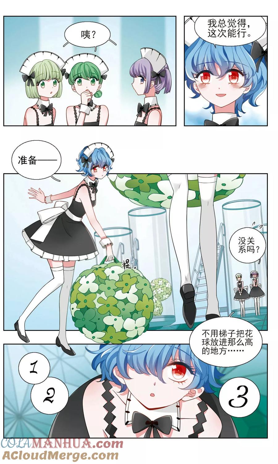 《星灵溯》第22话 彼岸之花1 第3页