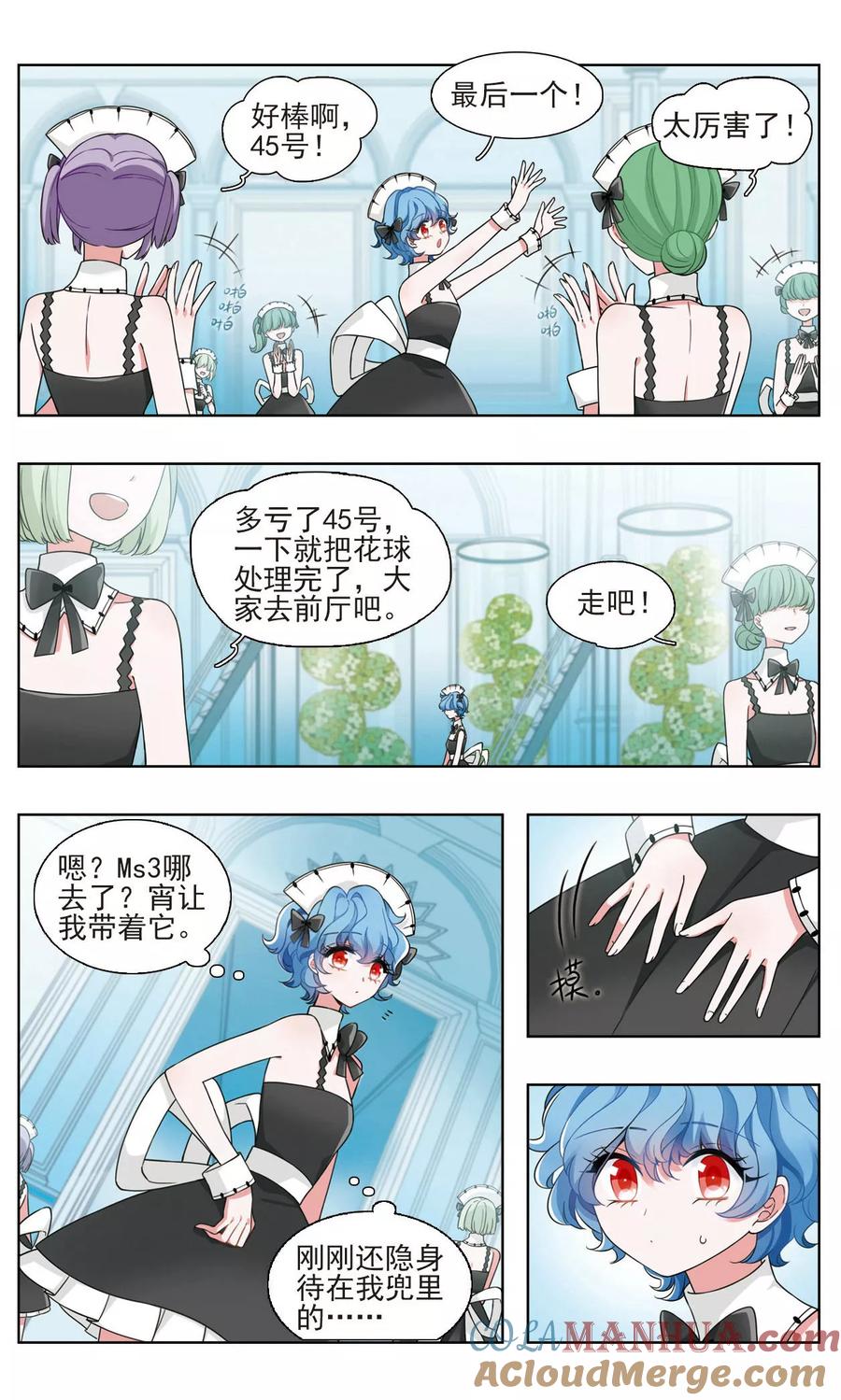 《星灵溯》第22话 彼岸之花1 第5页
