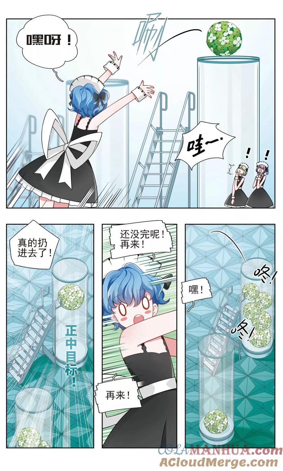 《星灵溯》第22话 彼岸之花1 第4页
