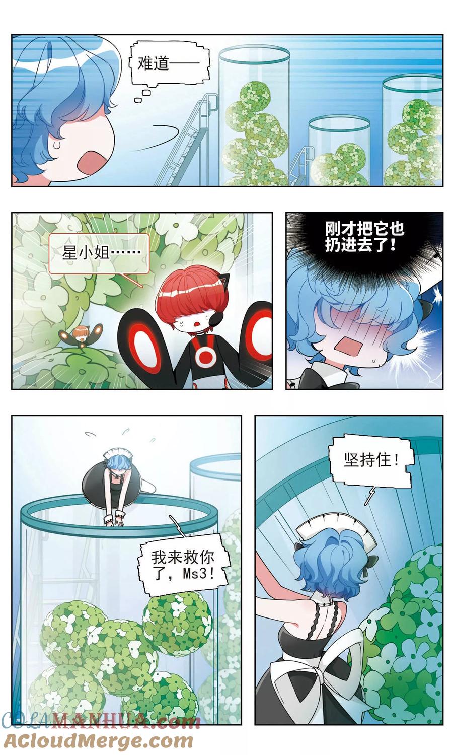 《星灵溯》第22话 彼岸之花1 第6页