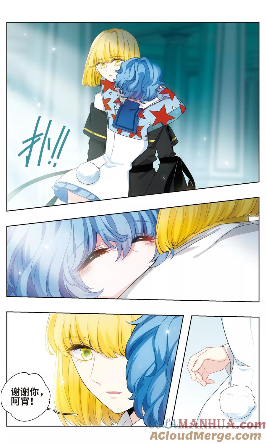 《星灵溯》第27话 独行之花 第10页