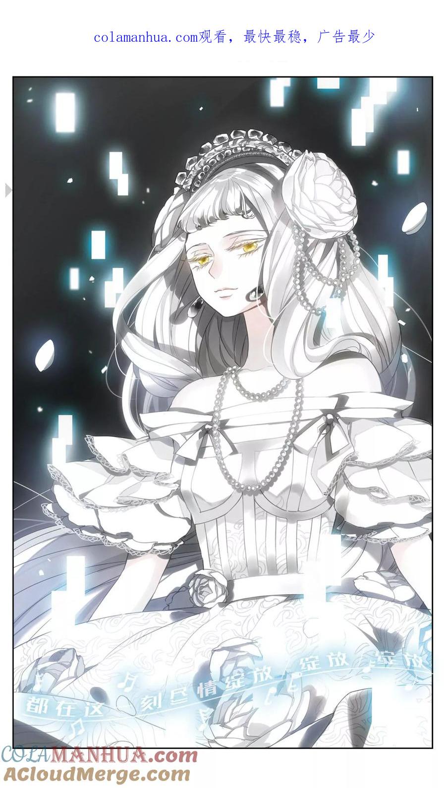 《星灵溯》第3话 唯一之花3 第1页