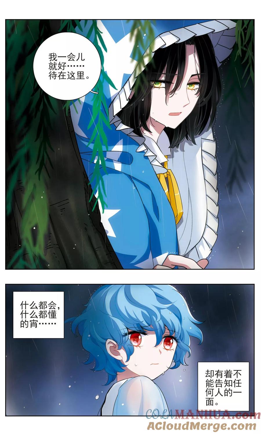 《星灵溯》第6话 漆黑之花1 第5页