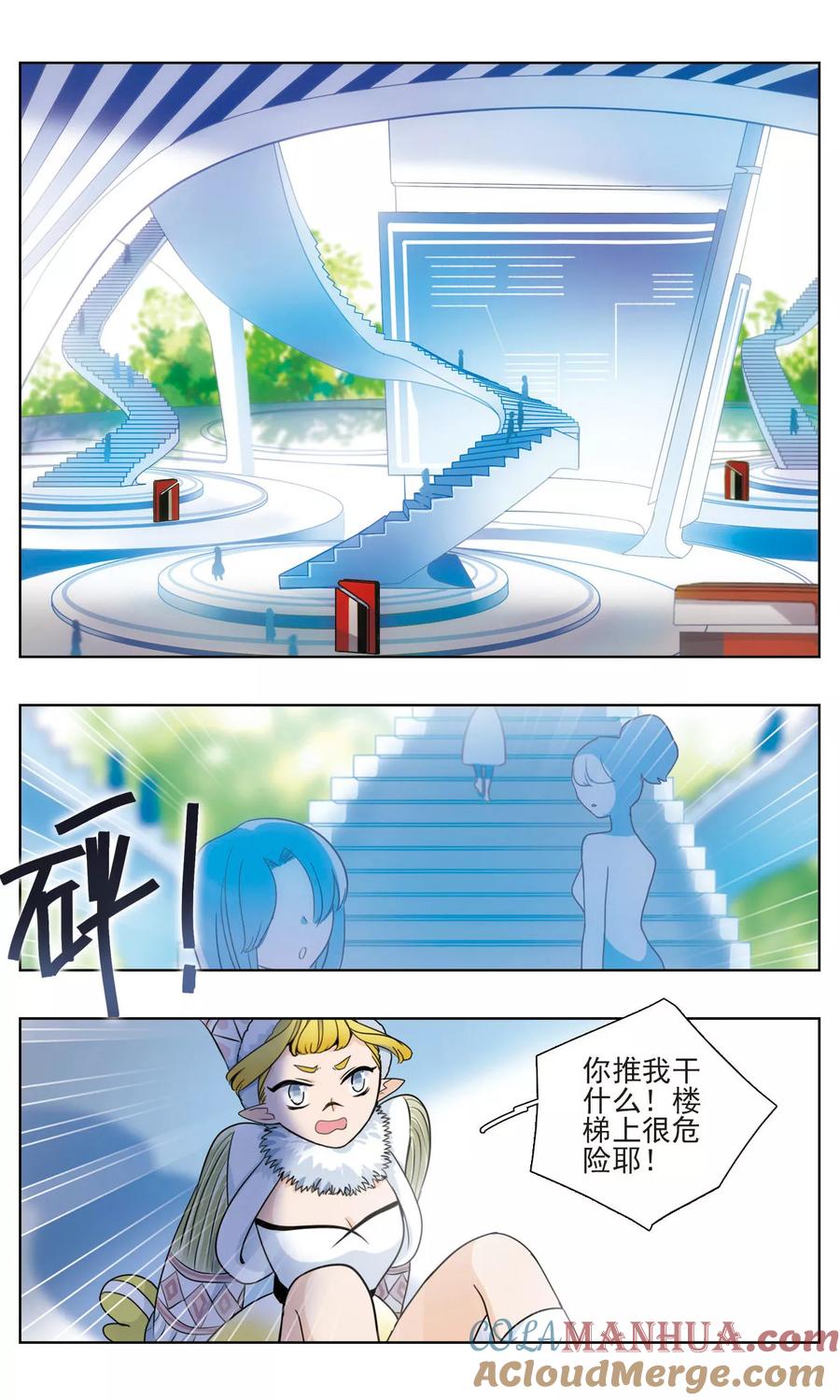 《星灵溯》第8话 漆黑之花3 第5页
