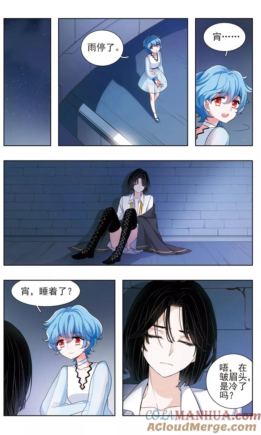 《星灵溯》第8话 漆黑之花3 第2页