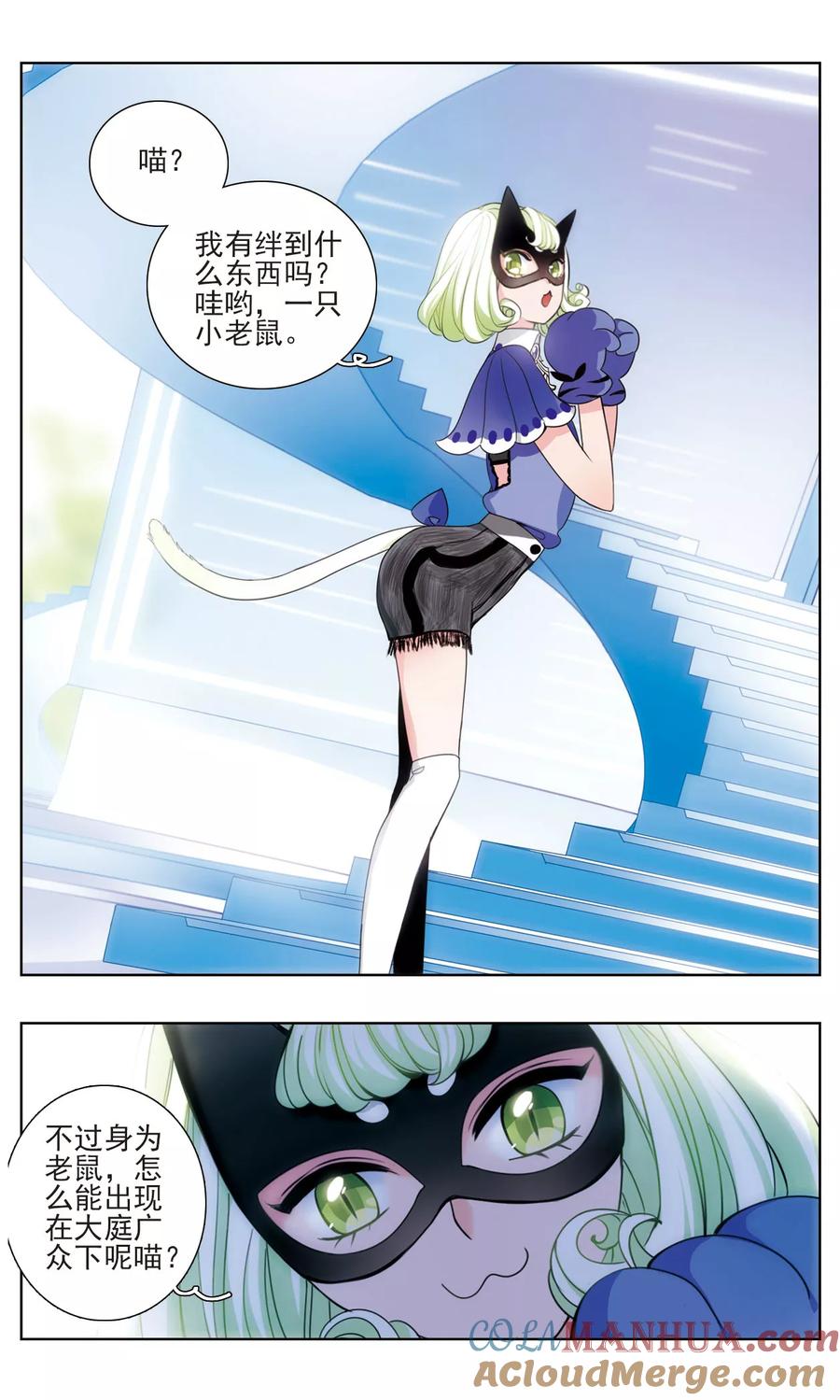 《星灵溯》第8话 漆黑之花3 第6页