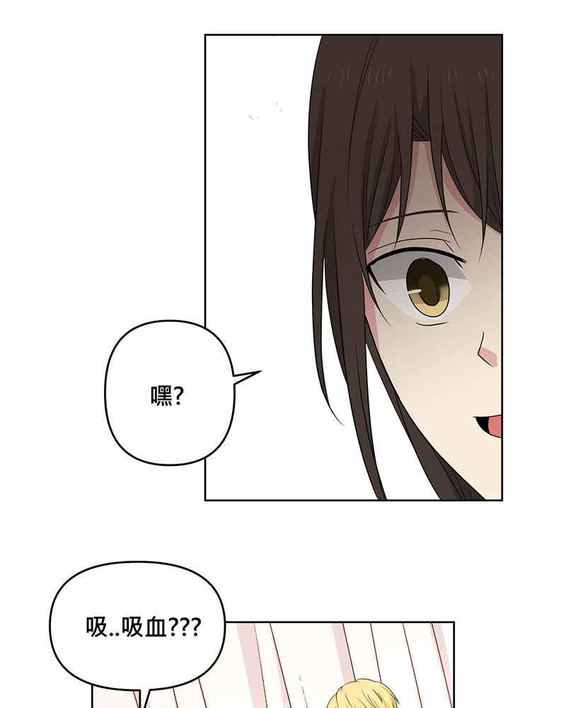 《血色的誓约》[第11回] 今后还请多多指教 第32页