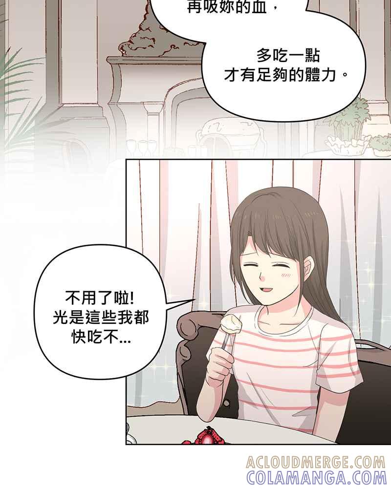《血色的誓约》[第11回] 今后还请多多指教 第31页