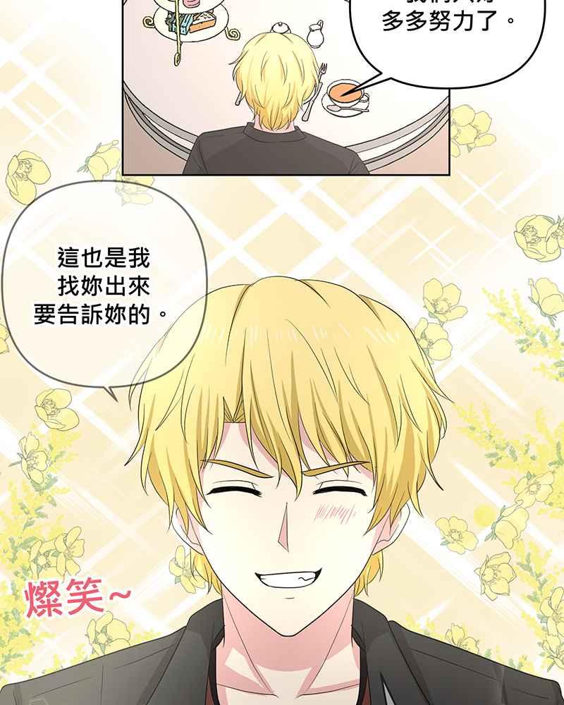 《血色的誓约》[第11回] 今后还请多多指教 第35页
