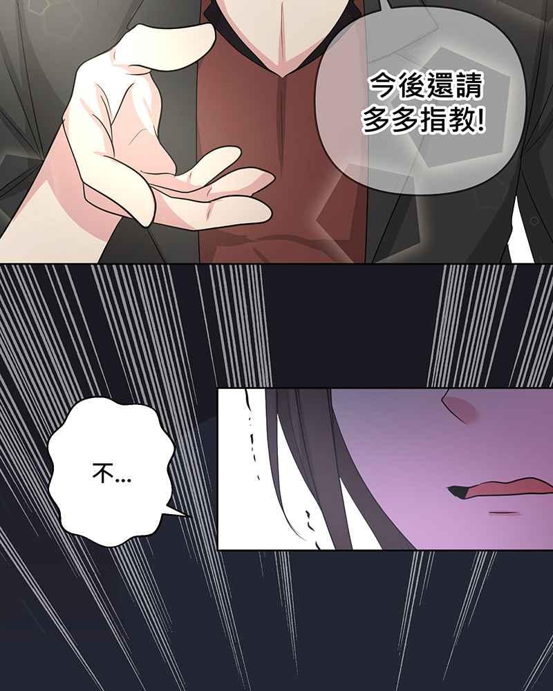 《血色的誓约》[第11回] 今后还请多多指教 第36页