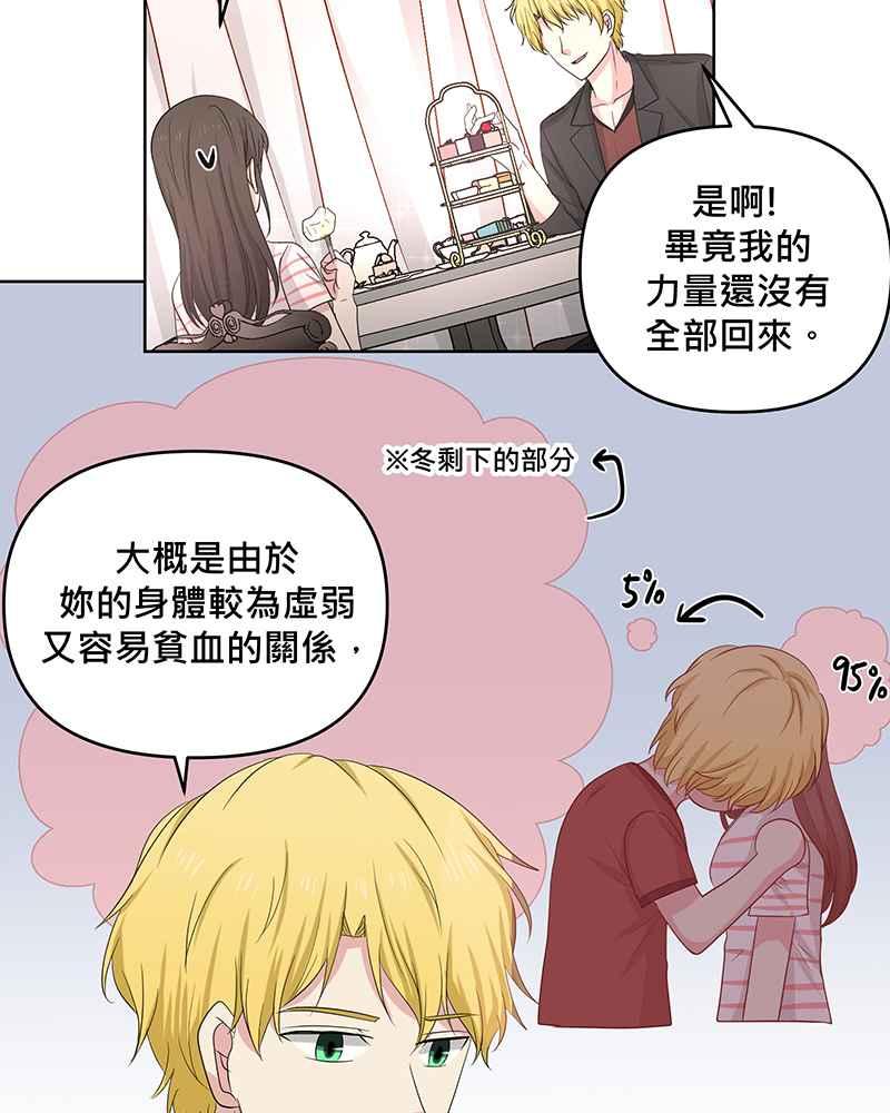 《血色的誓约》[第11回] 今后还请多多指教 第33页