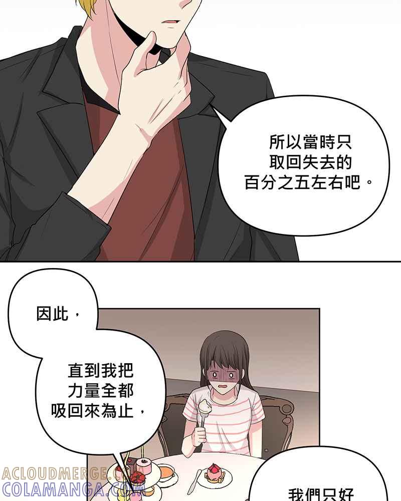 《血色的誓约》[第11回] 今后还请多多指教 第34页