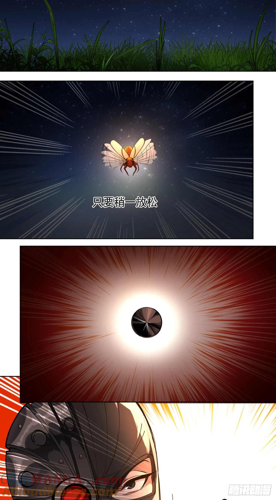 《泰拉战纪》鏖战（五） 第21页