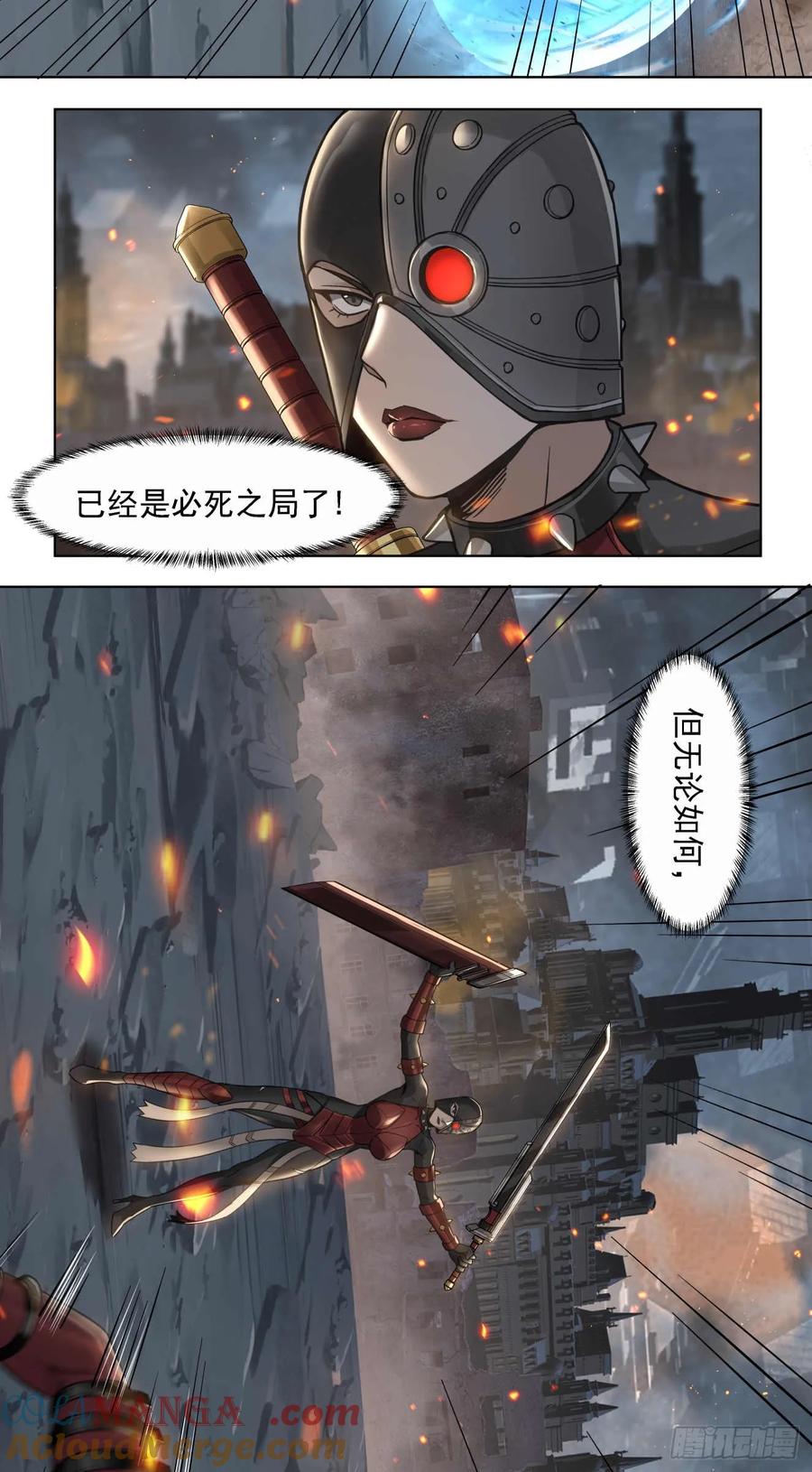 《泰拉战纪》鏖战（五） 第29页