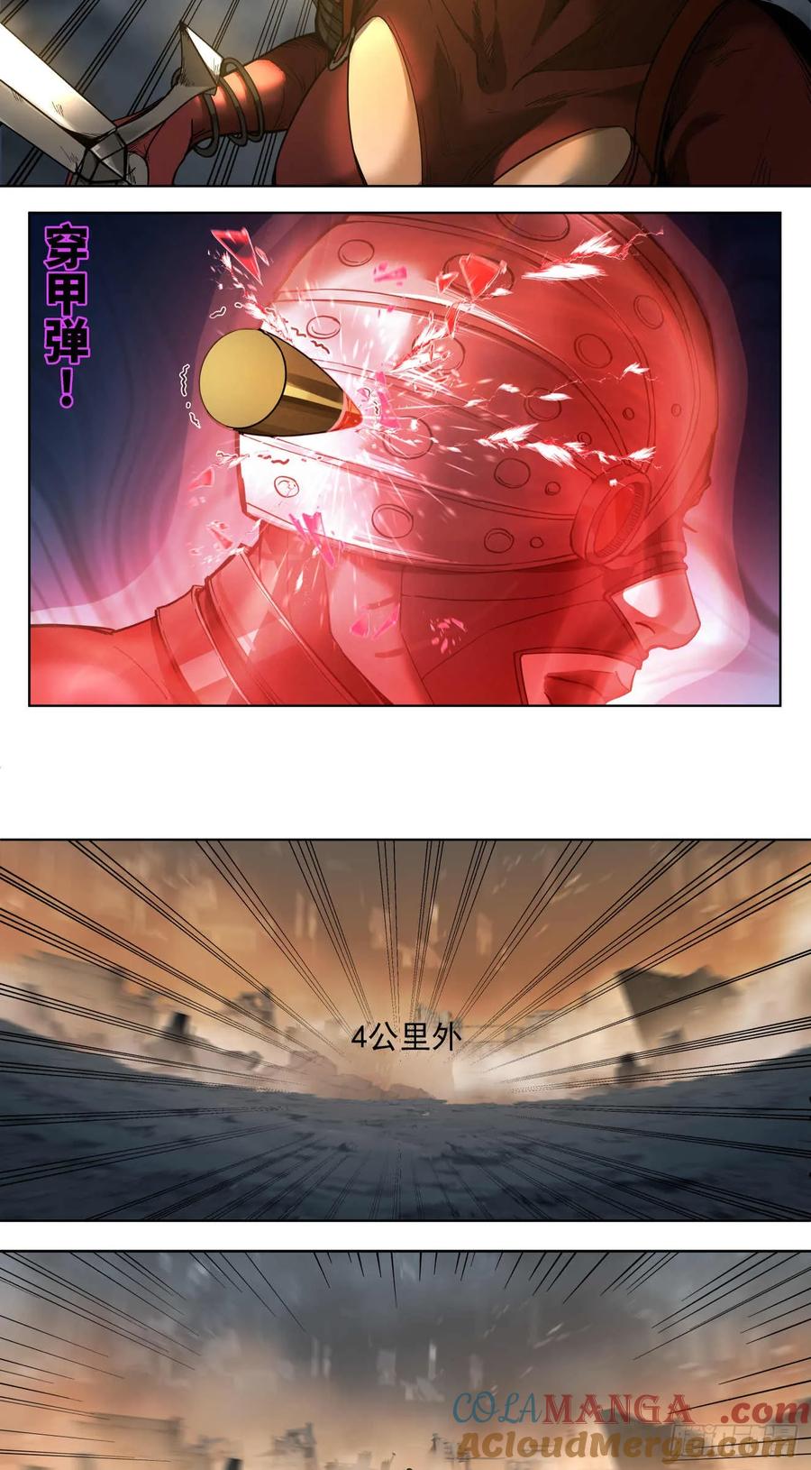 《泰拉战纪》鏖战（五） 第11页