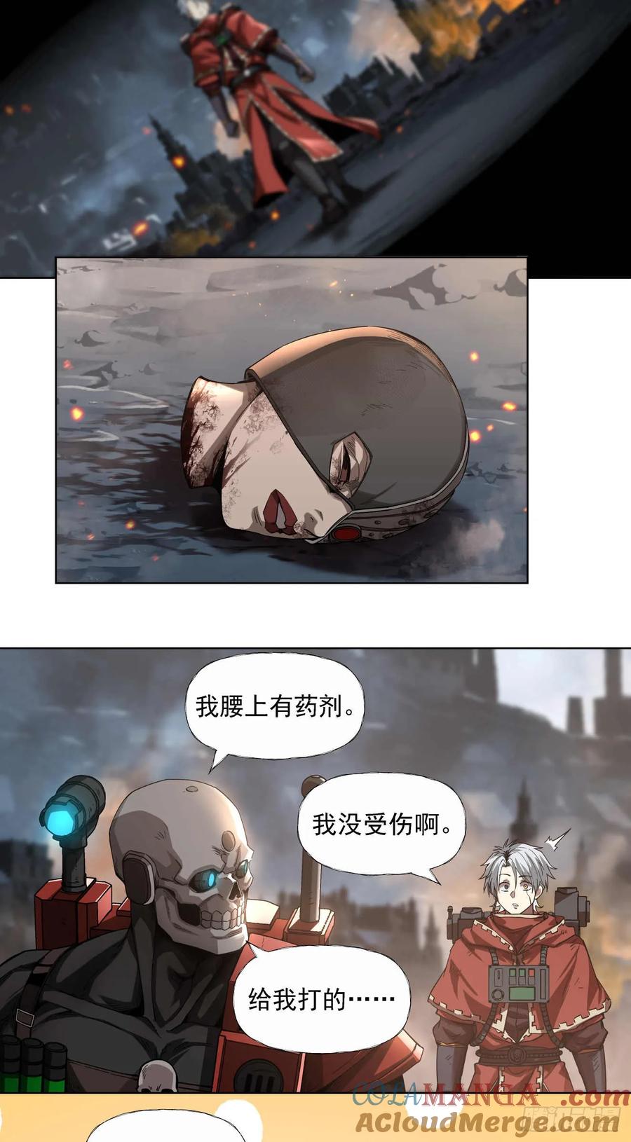《泰拉战纪》鏖战（五） 第39页
