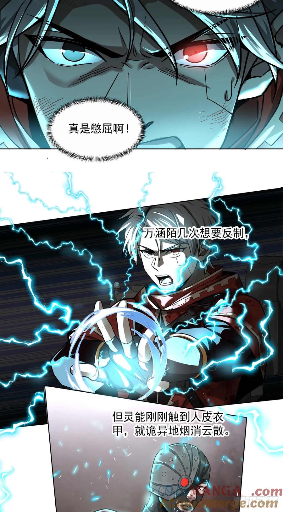 《泰拉战纪》鏖战（五） 第5页