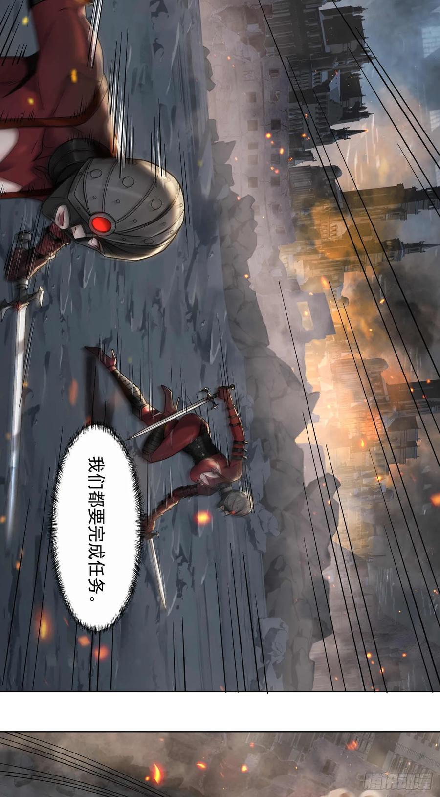 《泰拉战纪》鏖战（五） 第30页