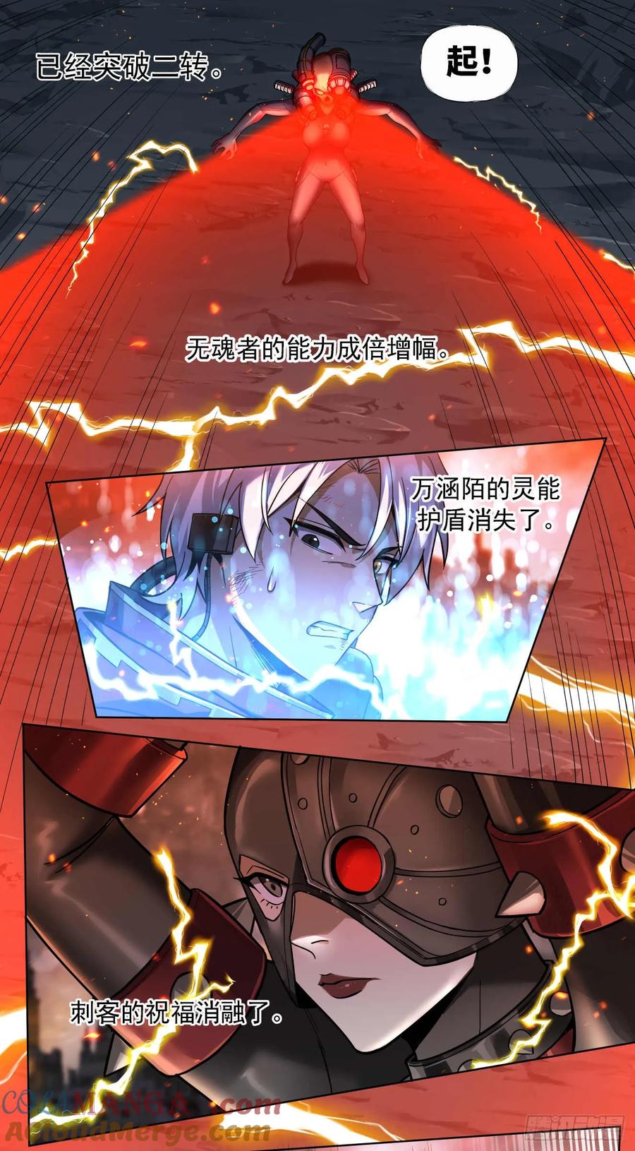 《泰拉战纪》鏖战（五） 第33页