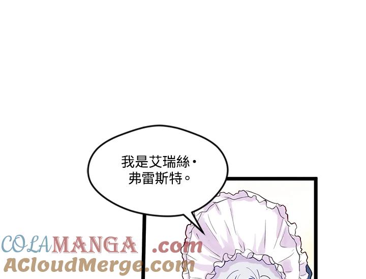 《手机少女艾瑞丝》第16话 第37页
