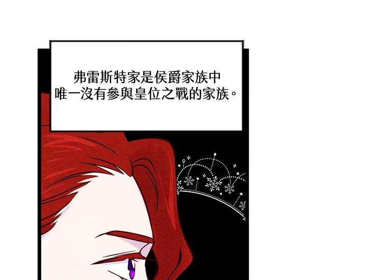 《手机少女艾瑞丝》第16话 第39页