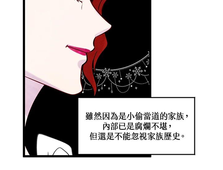 《手机少女艾瑞丝》第16话 第40页