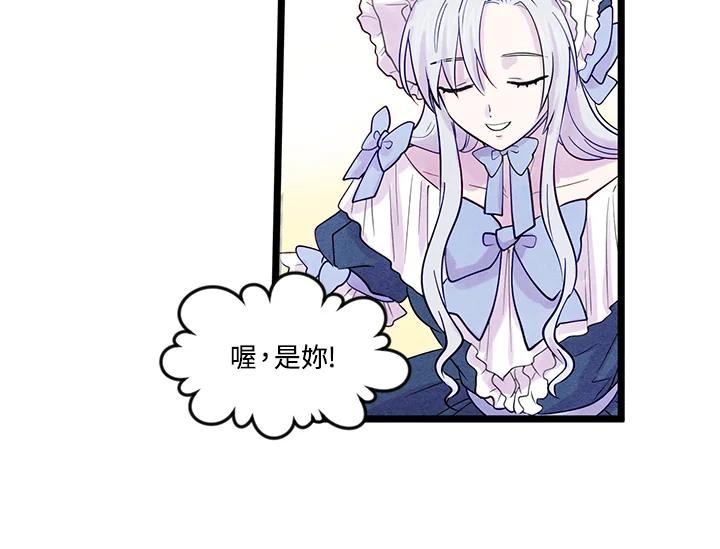《手机少女艾瑞丝》第16话 第38页