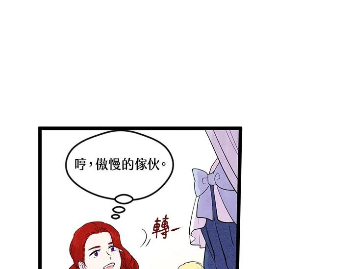 《手机少女艾瑞丝》第16话 第35页