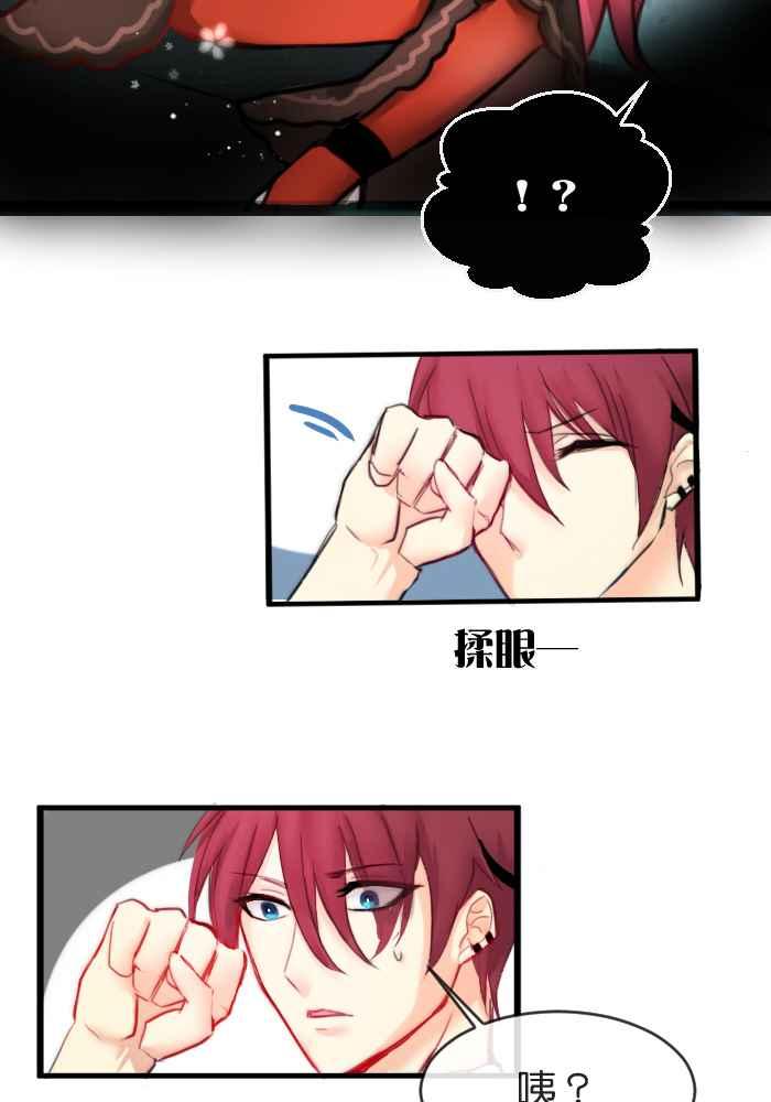 《倾恋的蜜封罐》023-- 年轻真好 蓝受香菇 第24页