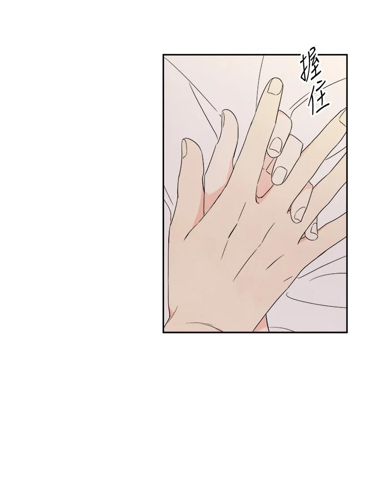 《纵然心痛》第32话 第84页