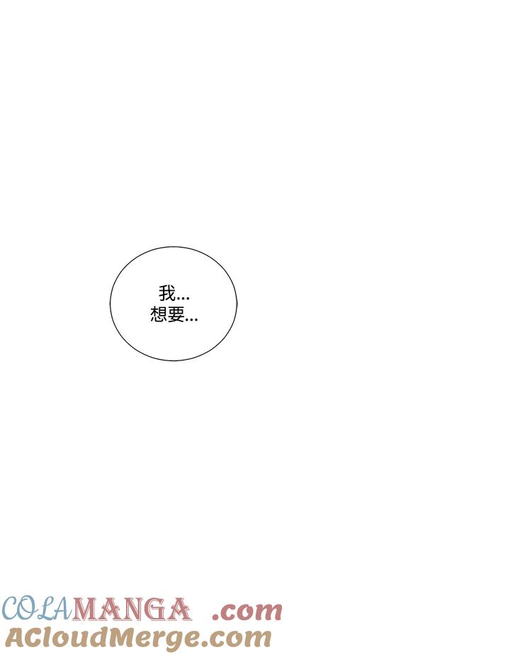 《纵然心痛》第32话 第85页
