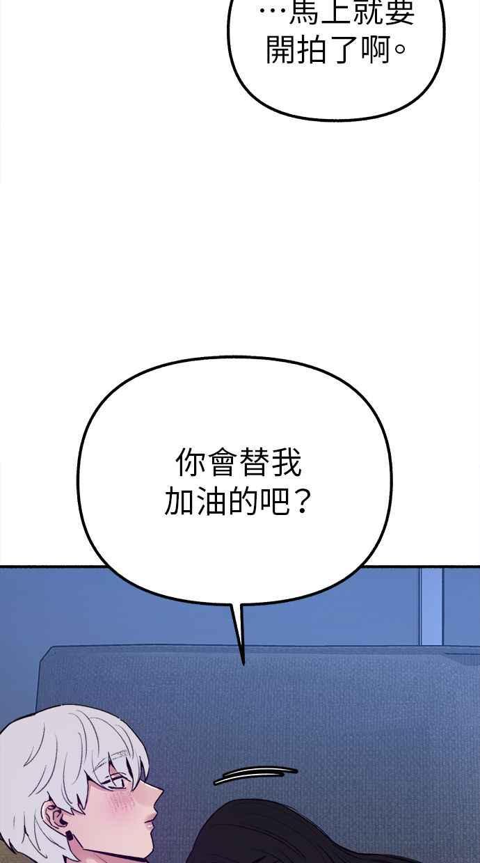 隐密的缪思 第52话 意外 第20页