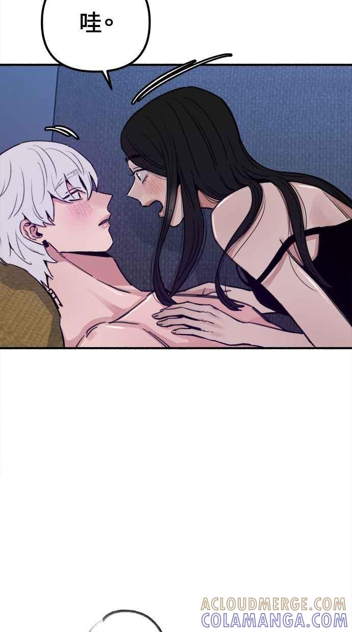 隐密的缪思 第52话 意外 第16页