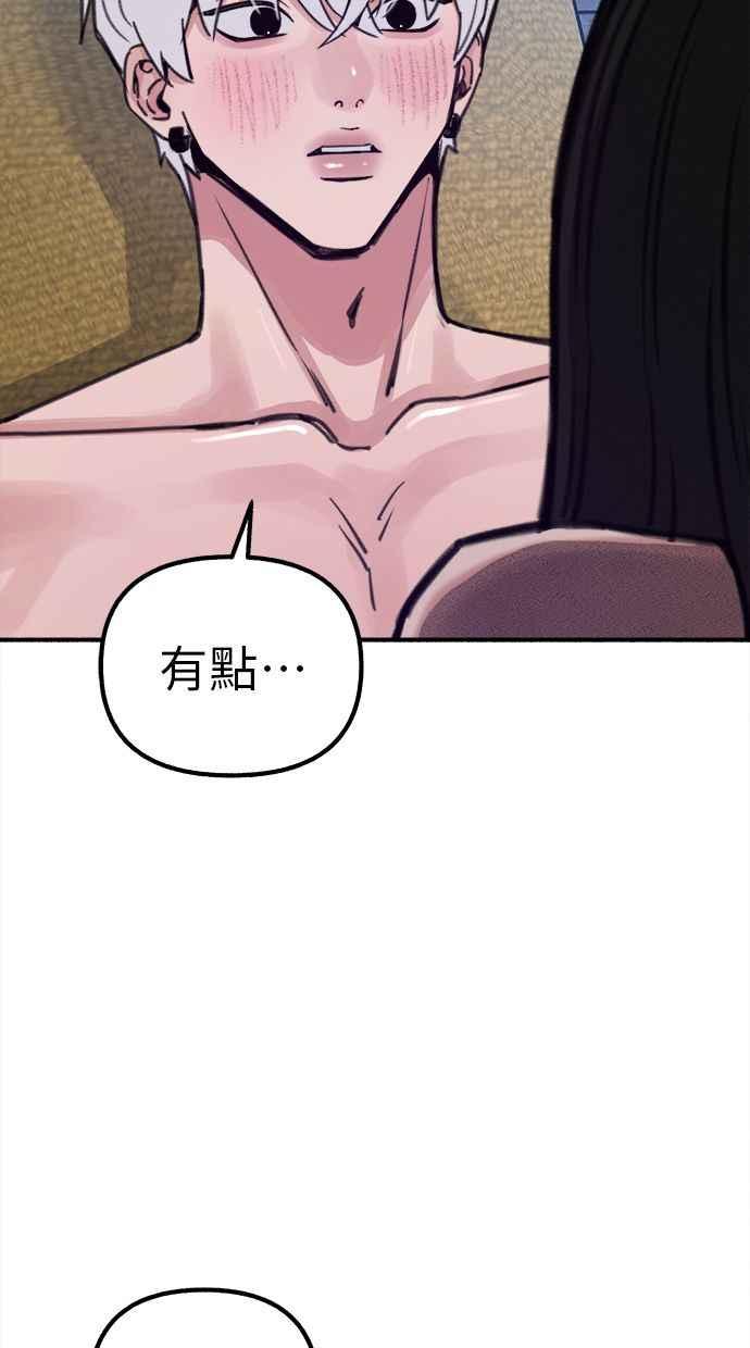 隐密的缪思 第52话 意外 第15页