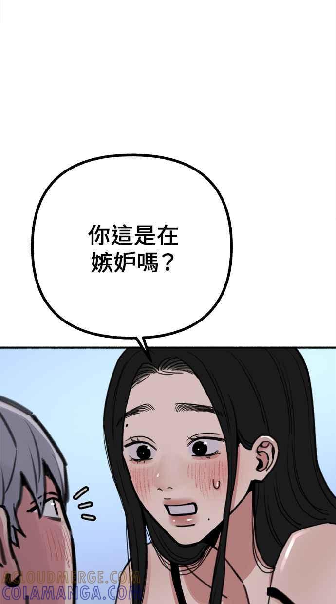 隐密的缪思 第52话 意外 第13页