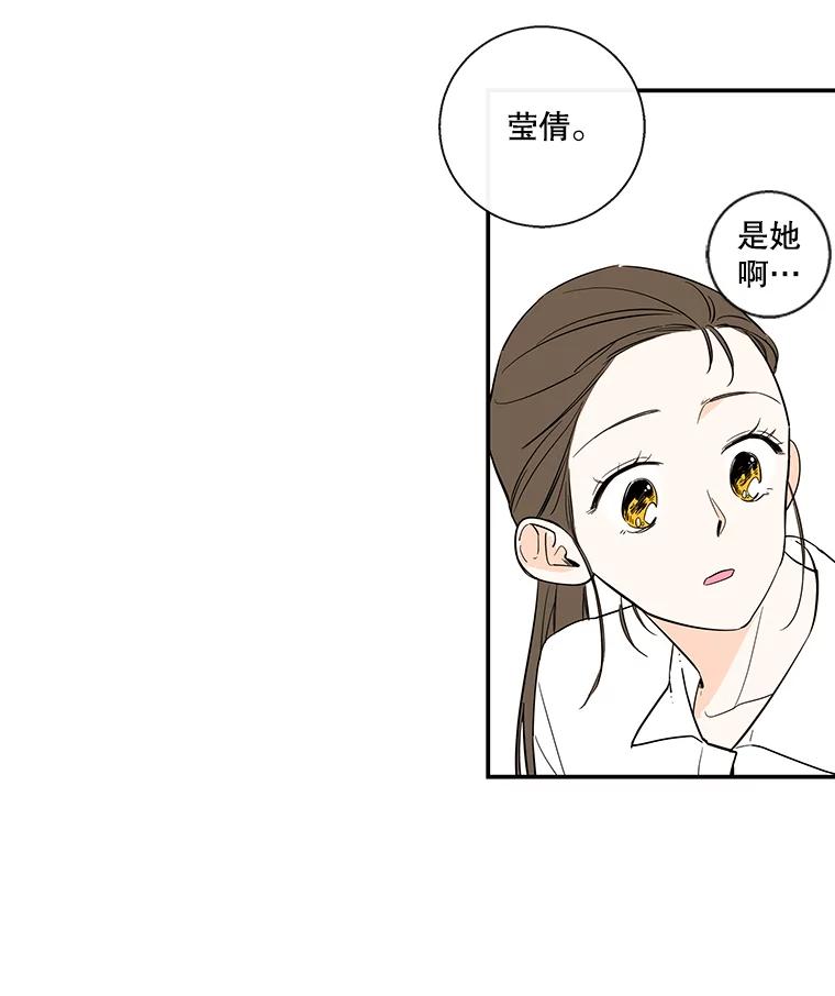 《追逐光的爱恋》62.晚安 第3页