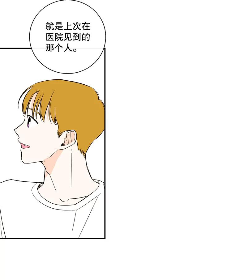 《追逐光的爱恋》62.晚安 第2页