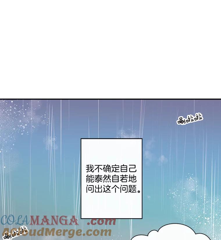 《追逐光的爱恋》62.晚安 第10页