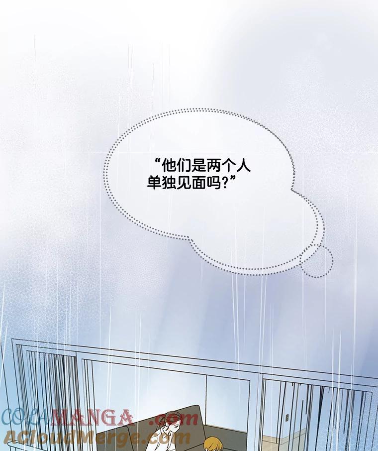 《追逐光的爱恋》62.晚安 第7页