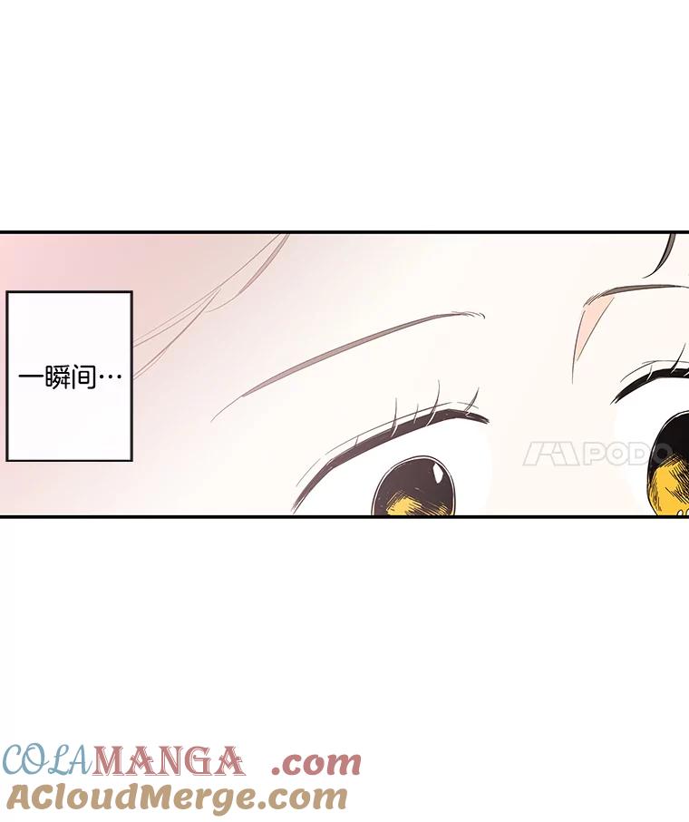 《追逐光的爱恋》62.晚安 第4页