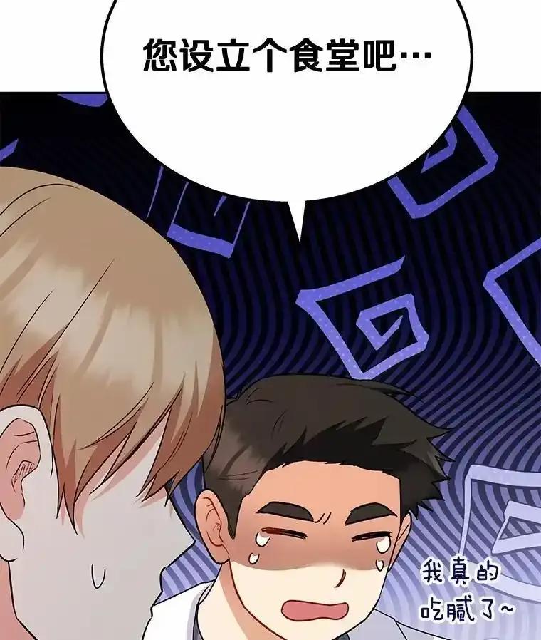 《你好？兽医先生！》65.我真的腻了 第43页