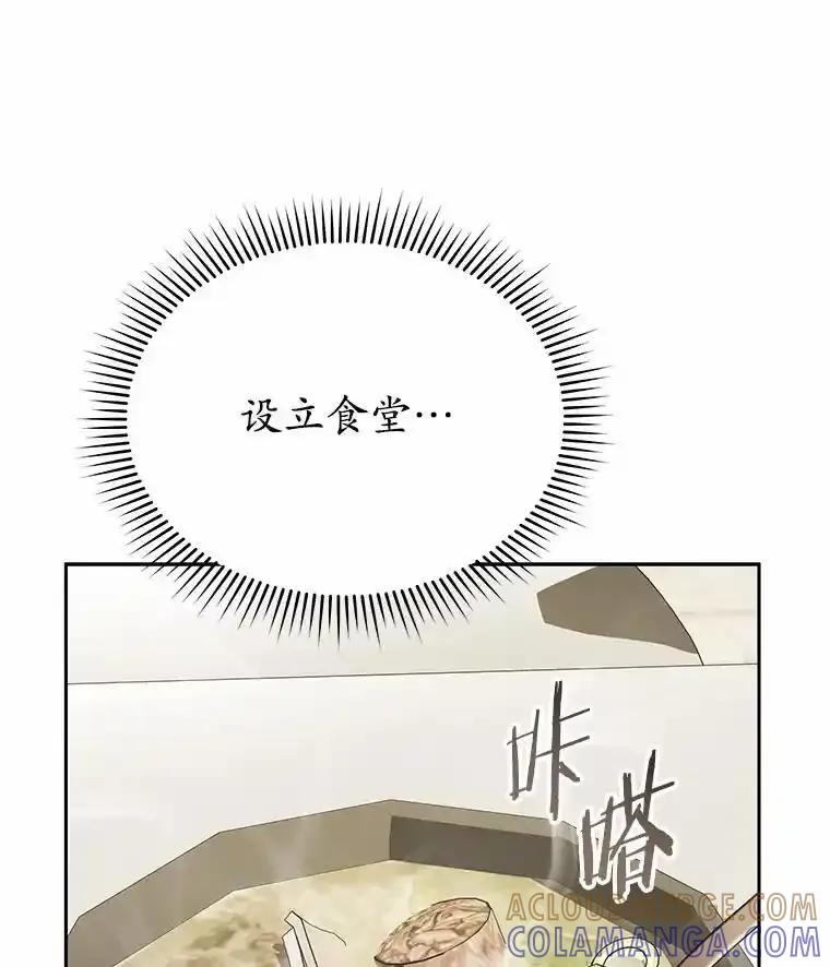 《你好？兽医先生！》65.我真的腻了 第45页