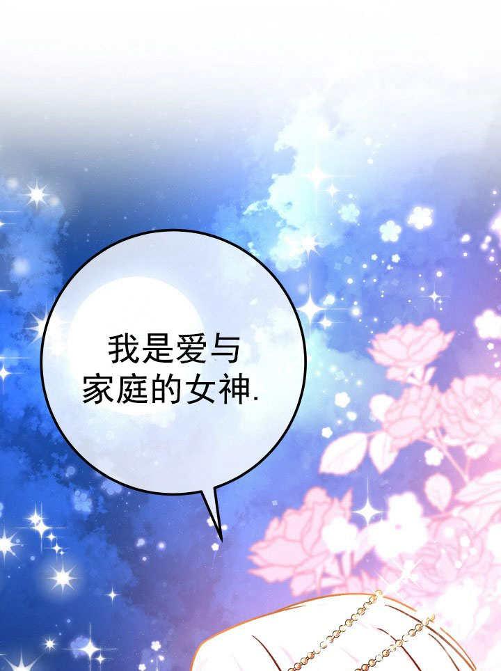 《海军上将的怪物妻子》第67话 第139页