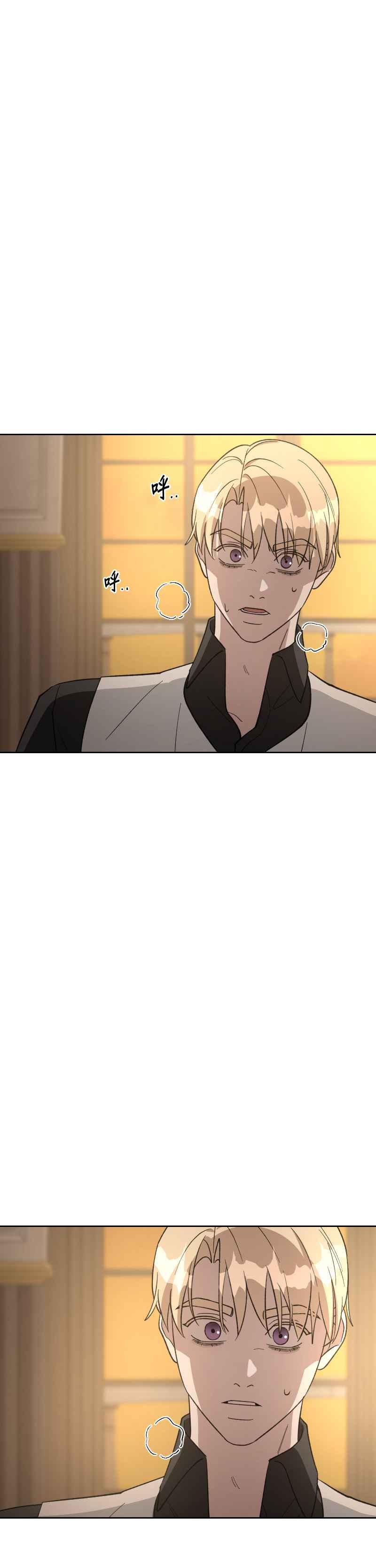 《皇帝倒转时光的理由》第80话 第18页
