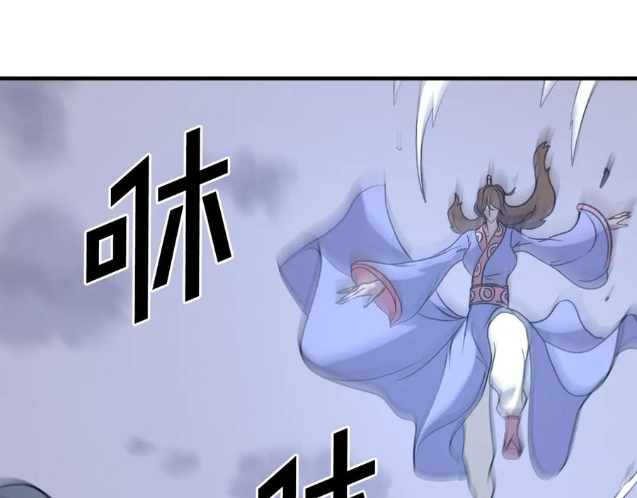 《重生不死尊》第197话 小剑后 第174页