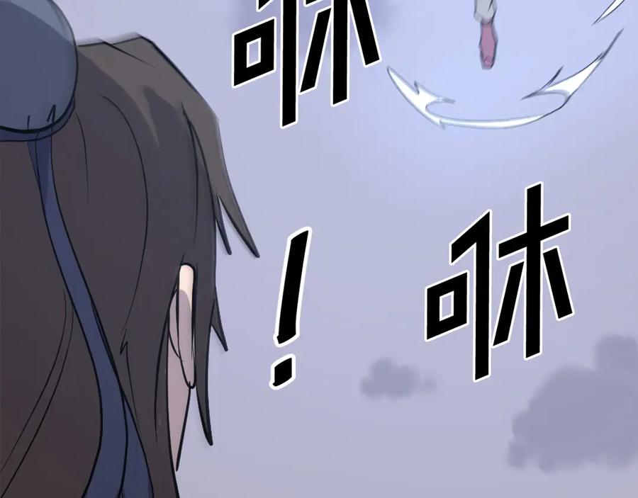 《重生不死尊》第197话 小剑后 第175页